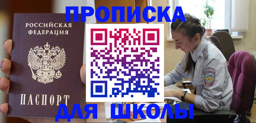 временная регистрация в Порхове